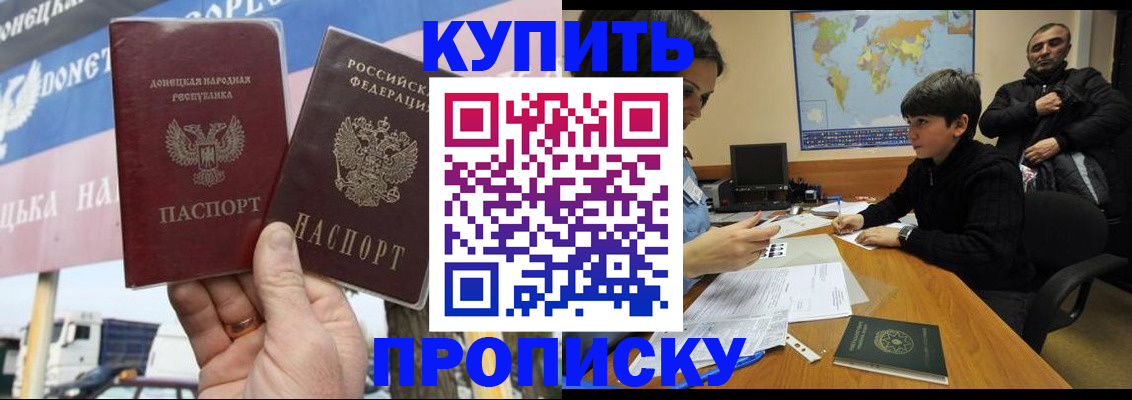 временная регистрация поиск в Благовещенске